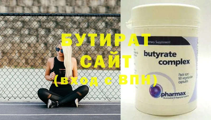 БУТИРАТ буратино Таруса