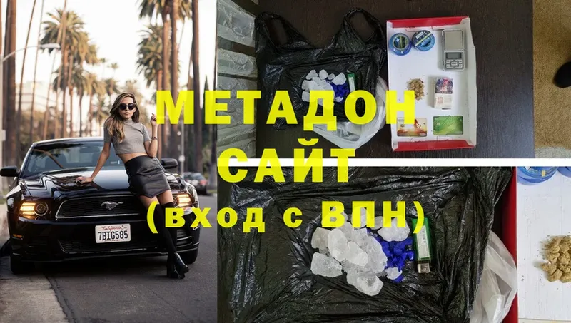 МЕТАДОН methadone  Таруса 